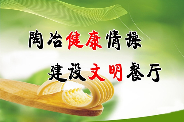 文明餐廳