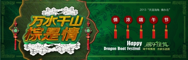 端午節(jié)圖片