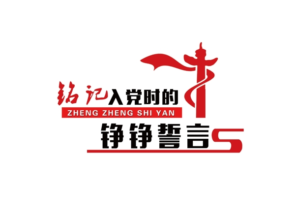黨建文化墻