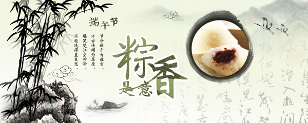 端午節(jié)