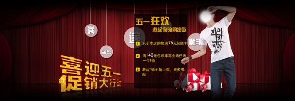 淘寶促銷深紅色背景的素材