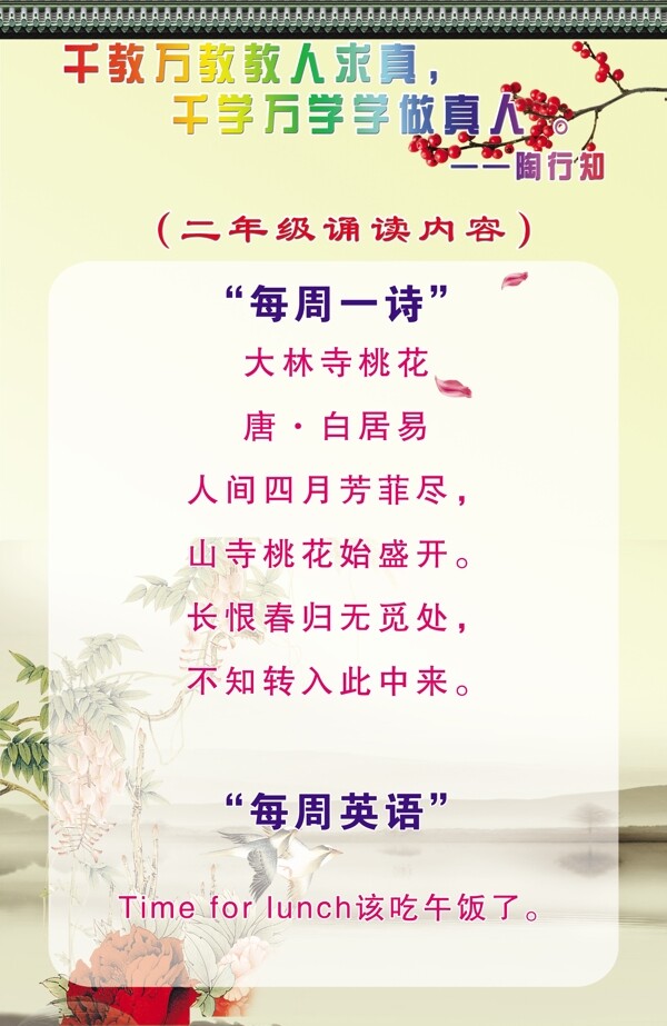 校園展板圖片