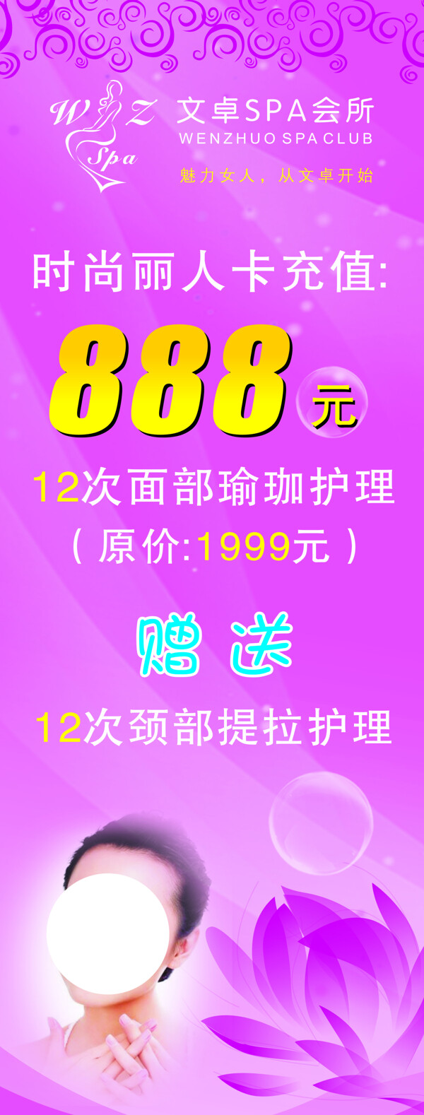 美容海報