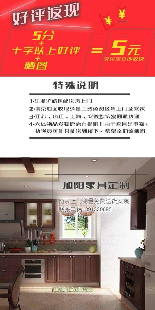 家具淘寶詳情頁