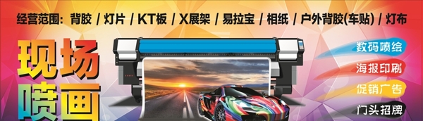 戶外廣告