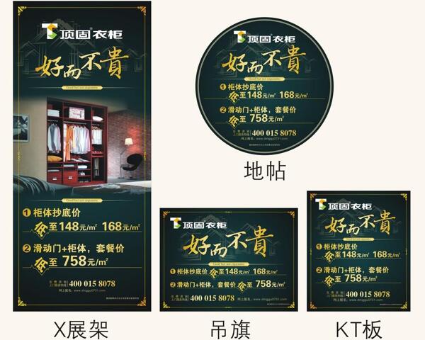 頂固物料圖片
