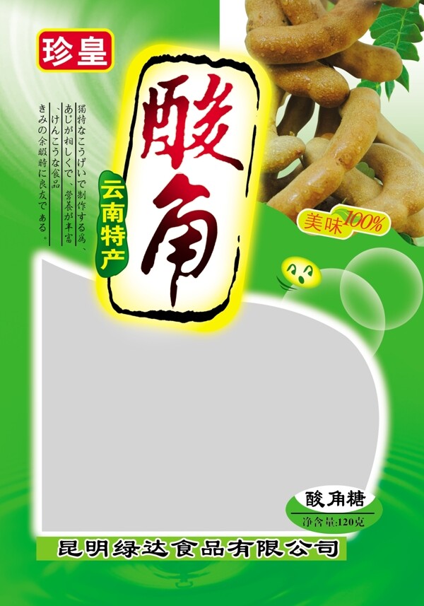 酸角圖片