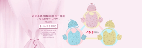 嬰兒用品海報