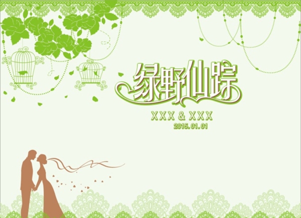 婚禮背景LOGO