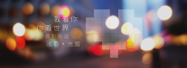 素材banner霓虹