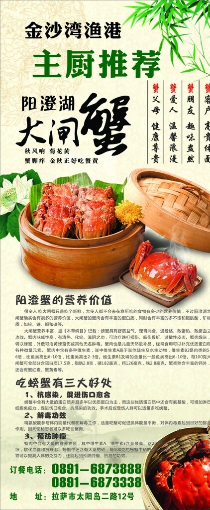 蟹圖片