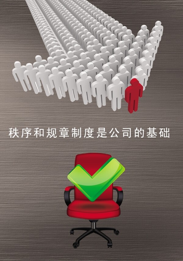 企業(yè)文化海報(bào)