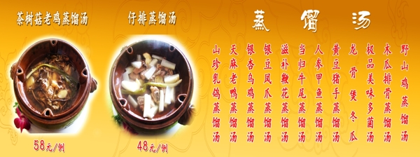菜譜圖片
