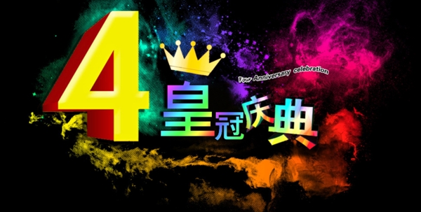 淘寶女裝促銷海報(bào)