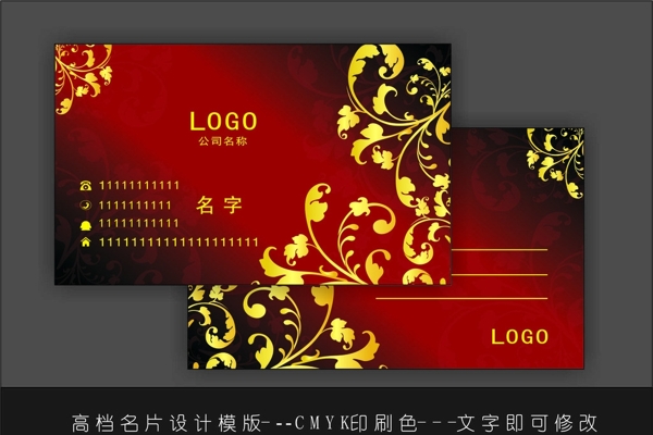 紅色名片