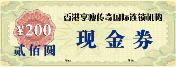 美容代金券圖片