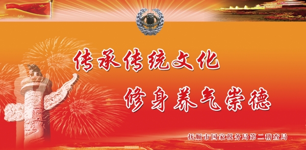 廉政展板圖片