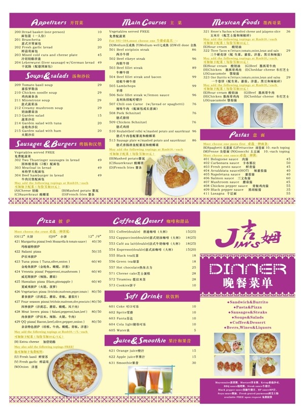 吉姆西餐廳晚餐菜單圖片