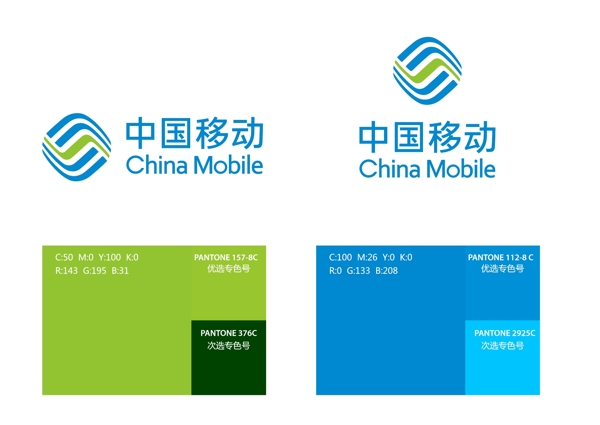 中國移動新logo圖片