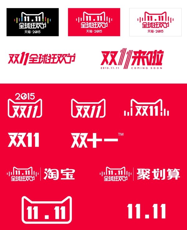 雙11LOGO