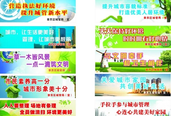 城市宣傳標(biāo)語圖片