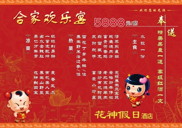 菜單圖片