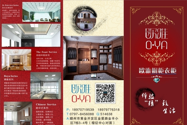 衣柜三折頁(yè)圖片