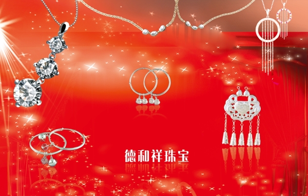 德和祥珠寶圖片
