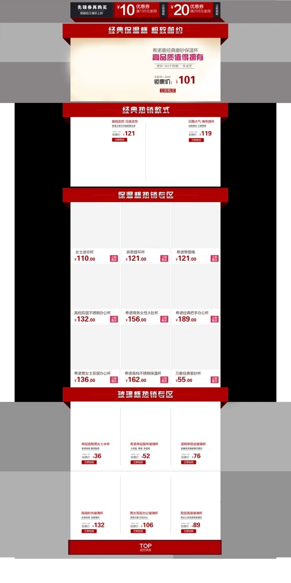首頁(yè)模板