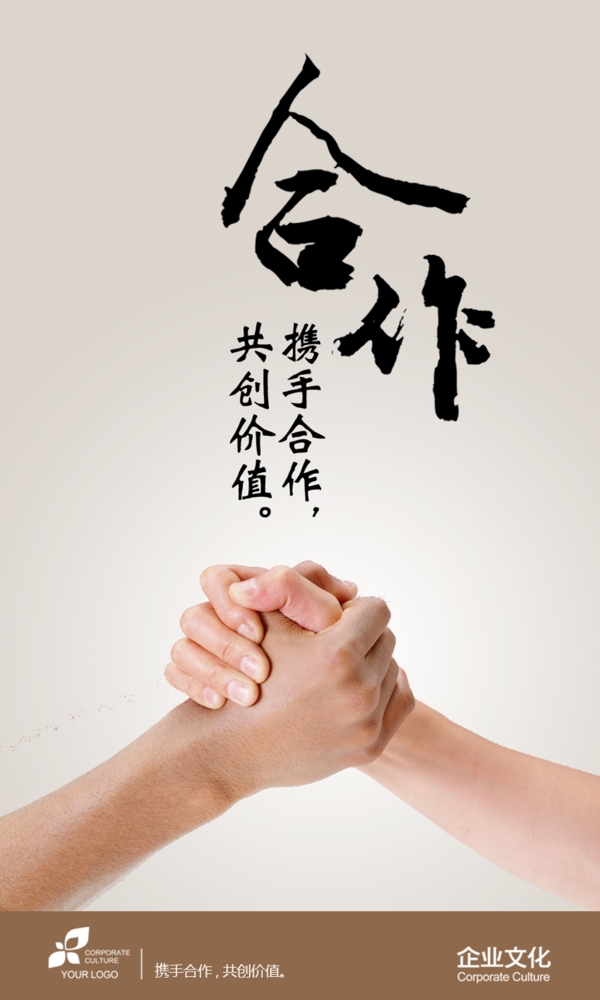 企業(yè)文化圖片