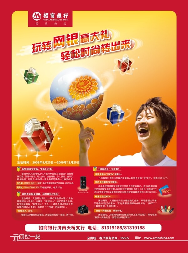 招商銀行圖片