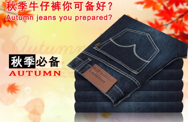 牛仔褲廣告圖片