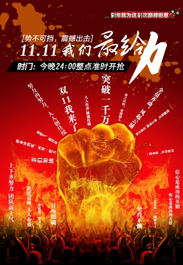 双十一