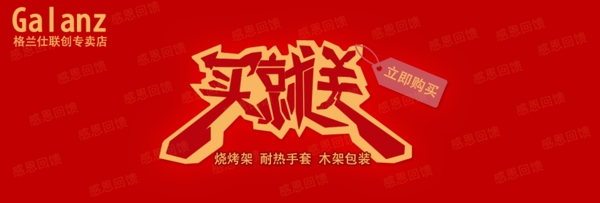 促銷廣告