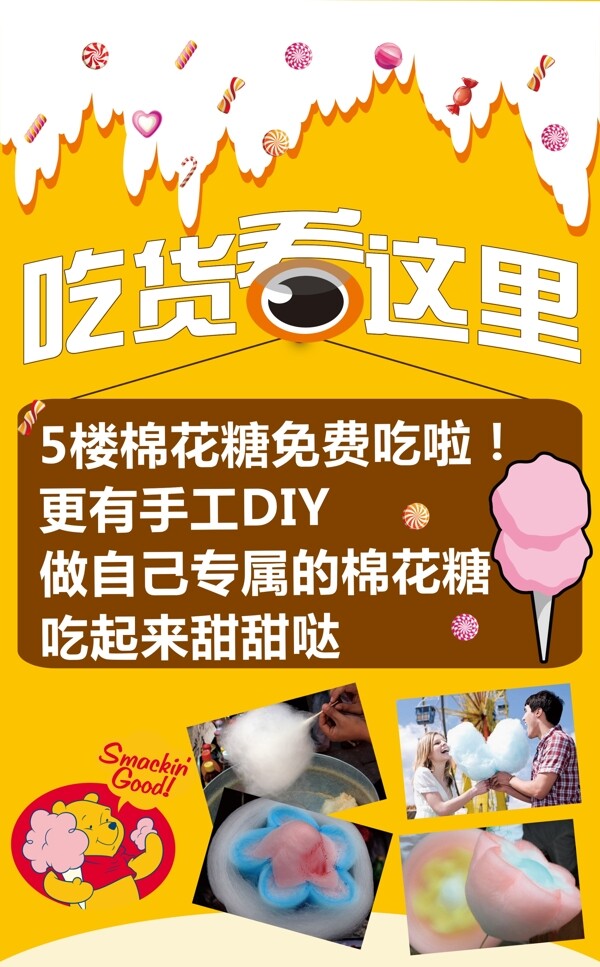 吃貨