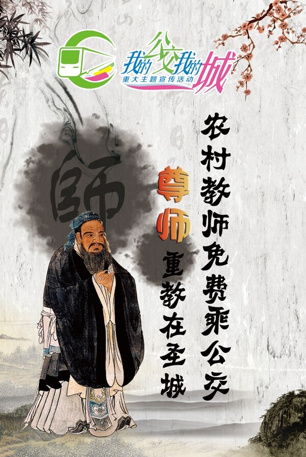 3農(nóng)村教師