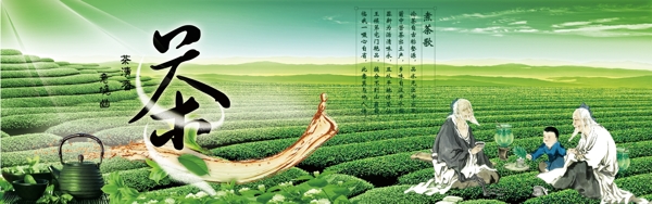 茶