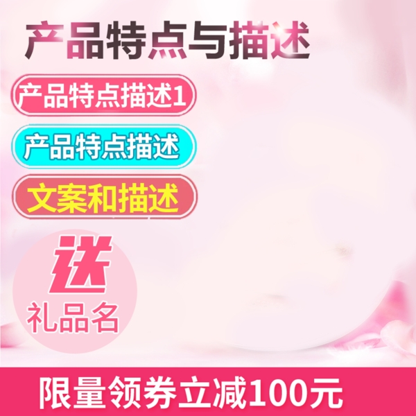 化妝品banner模板