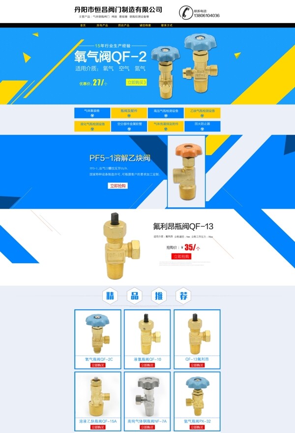 清新工作匯報PPT模板