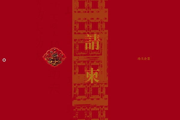 邀请函立体效果PSD模板