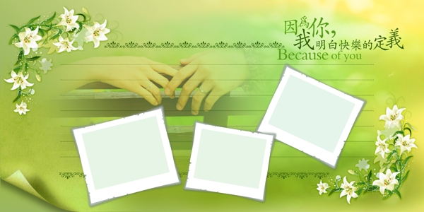 相冊模板