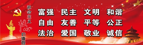 核心價值觀