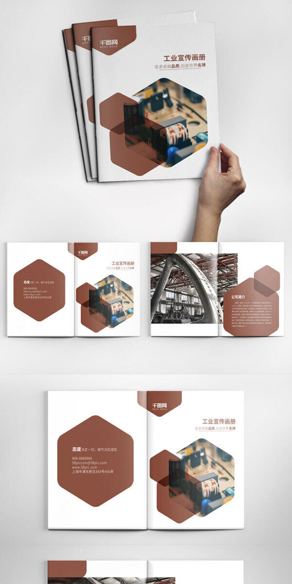 大氣工業(yè)宣傳畫冊設計PSD模板
