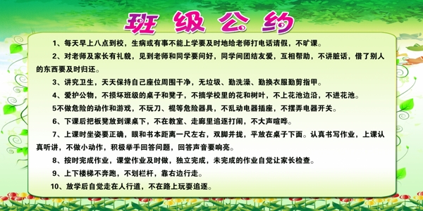 學校展板圖片