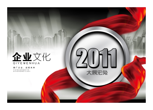 企業(yè)文化圖片