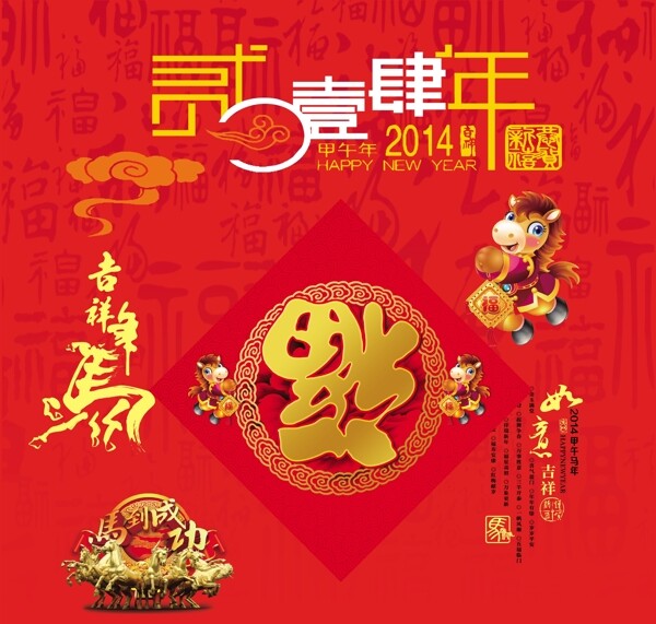 2014馬年春節(jié)設(shè)計矢量素材