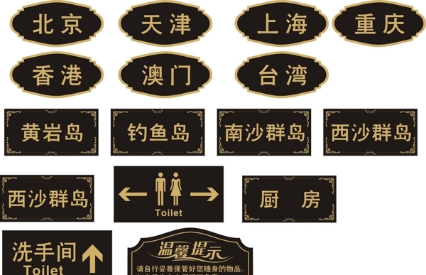 標識標牌圖片