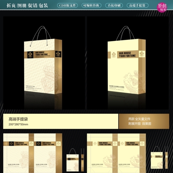 高端手提袋圖片