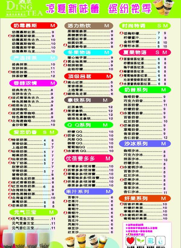 鼎茶價(jià)目表