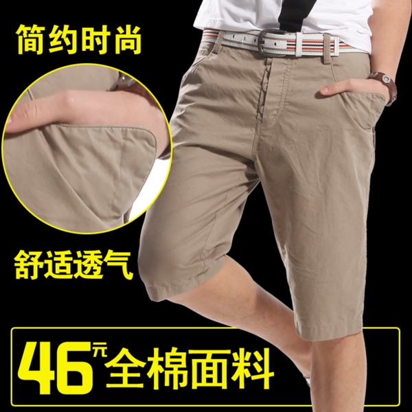 淘寶高清字體男士褲子促銷(xiāo)主圖psd下載